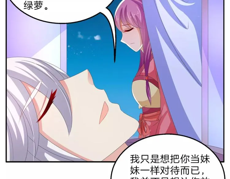 第48话 我喜欢…他 第41页