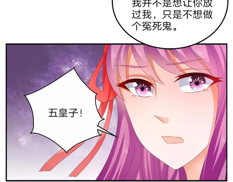 第48话 我喜欢…他 第42页