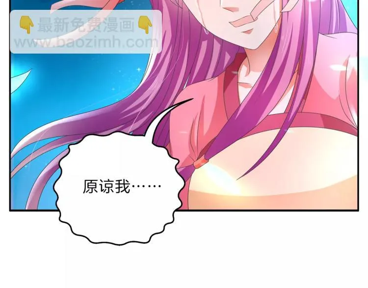 第48话 我喜欢…他 第45页