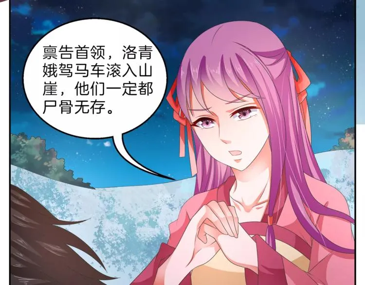 第48话 我喜欢…他 第49页