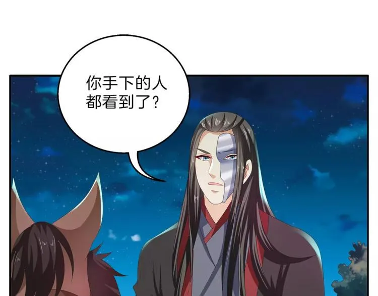 第48话 我喜欢…他 第51页