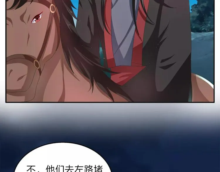 第48话 我喜欢…他 第52页