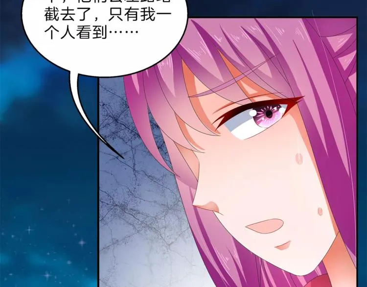 第48话 我喜欢…他 第53页