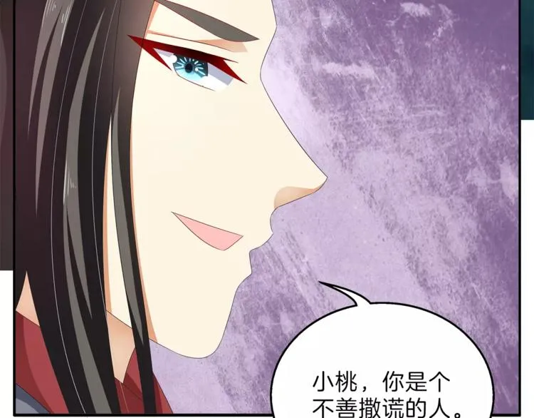 第48话 我喜欢…他 第56页