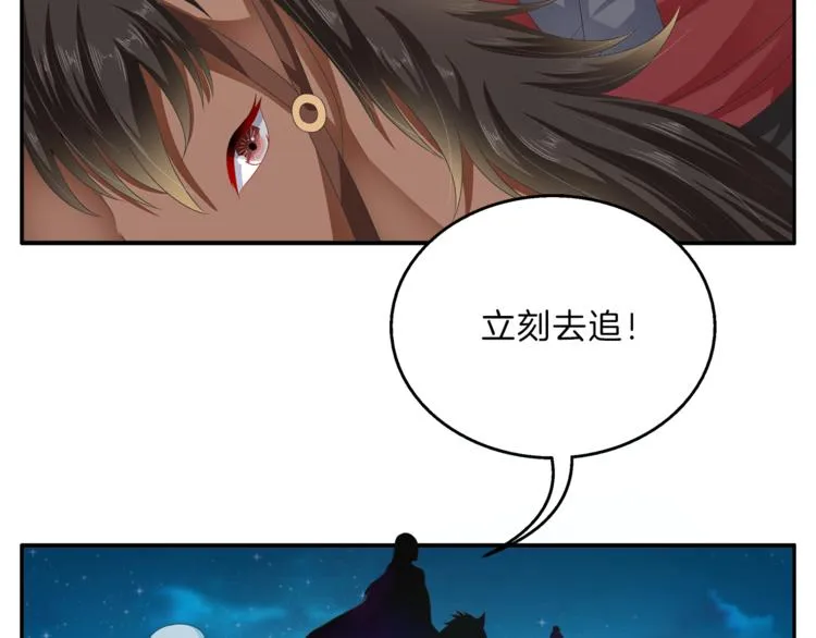 第49话 夜巡 第4页