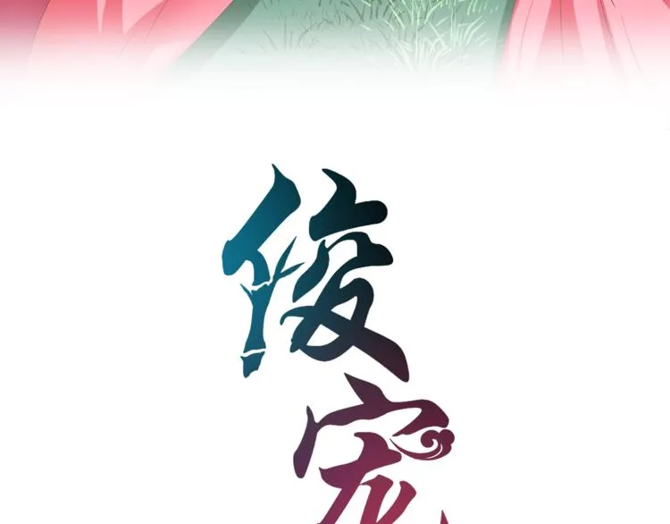 第49话 夜巡 第7页