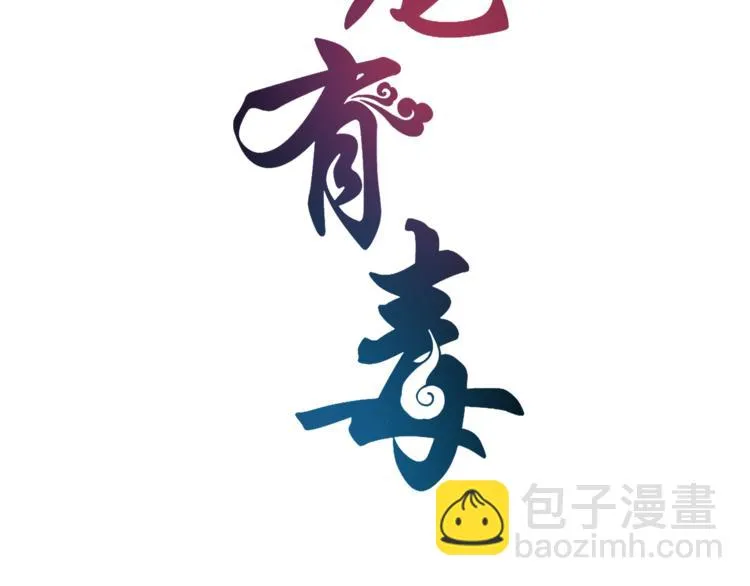 第49话 夜巡 第8页