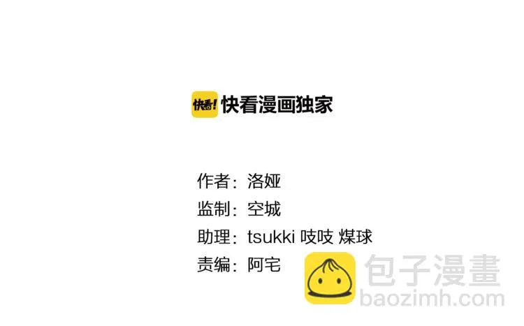 第49话 夜巡 第9页