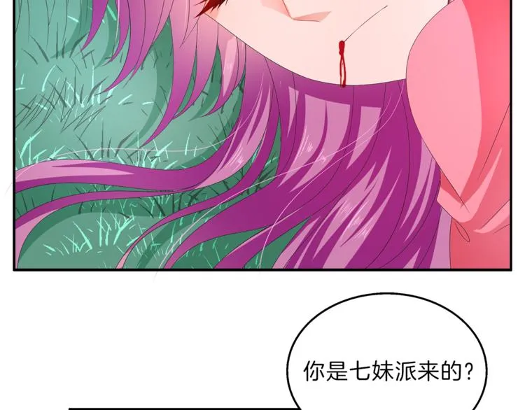 第49话 夜巡 第11页
