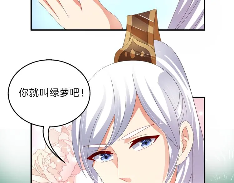 第49话 夜巡 第13页