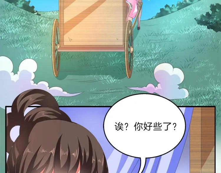 第49话 夜巡 第18页