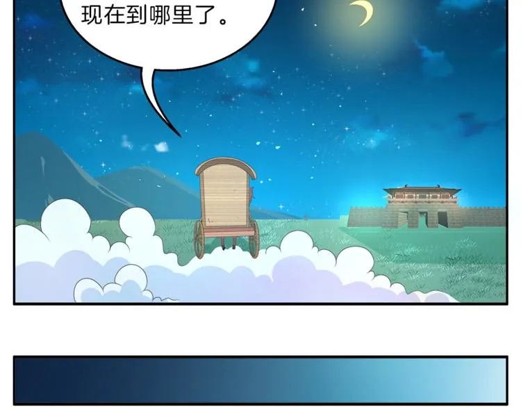 第49话 夜巡 第22页