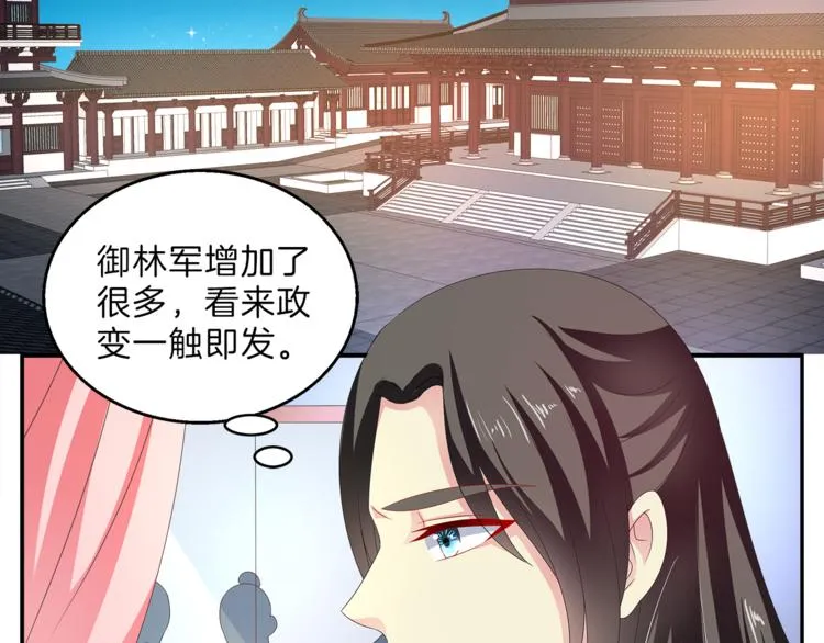 第49话 夜巡 第25页