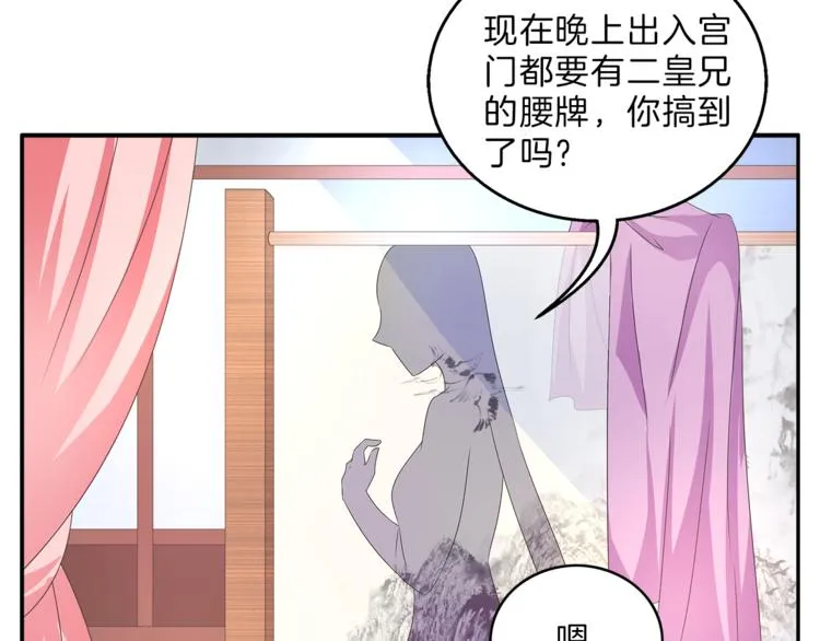 第49话 夜巡 第27页