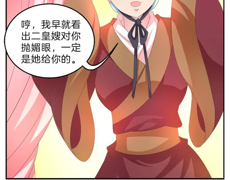 第49话 夜巡 第29页