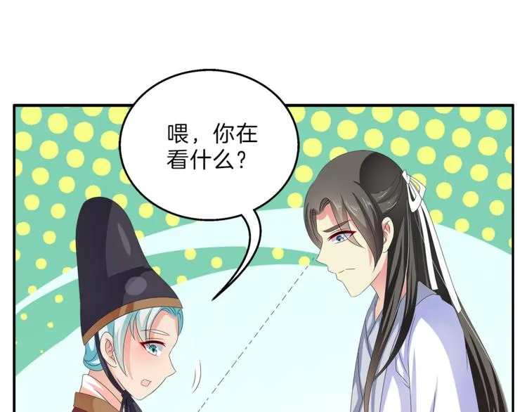 第49话 夜巡 第31页
