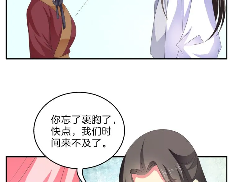 第49话 夜巡 第32页