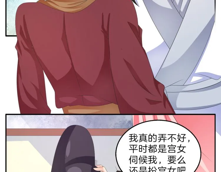 第49话 夜巡 第34页