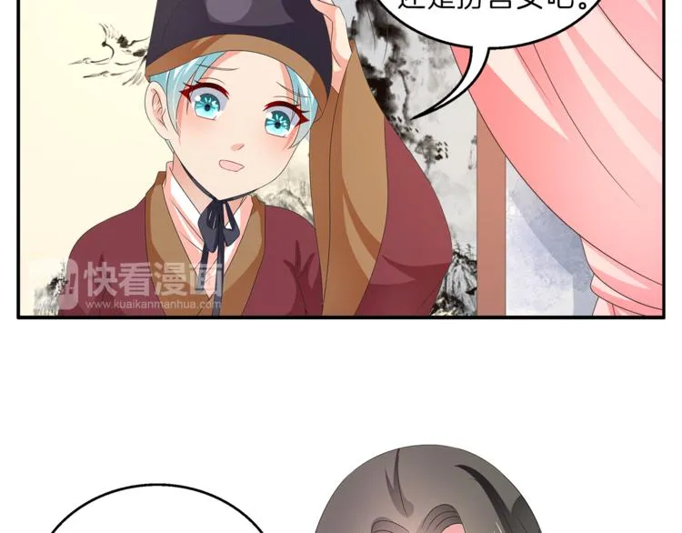 第49话 夜巡 第35页