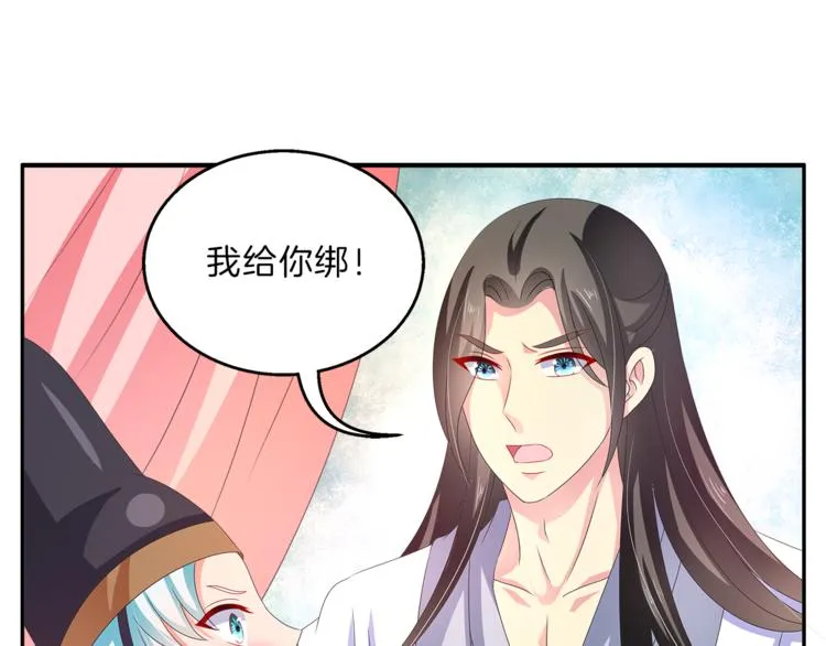 第49话 夜巡 第38页