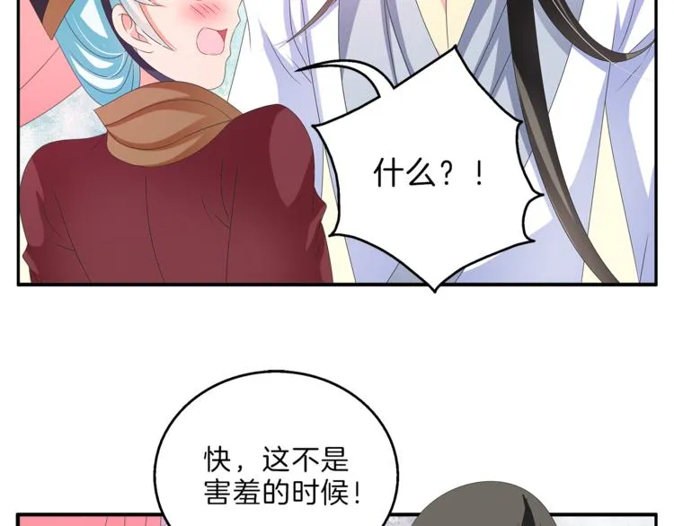 第49话 夜巡 第39页