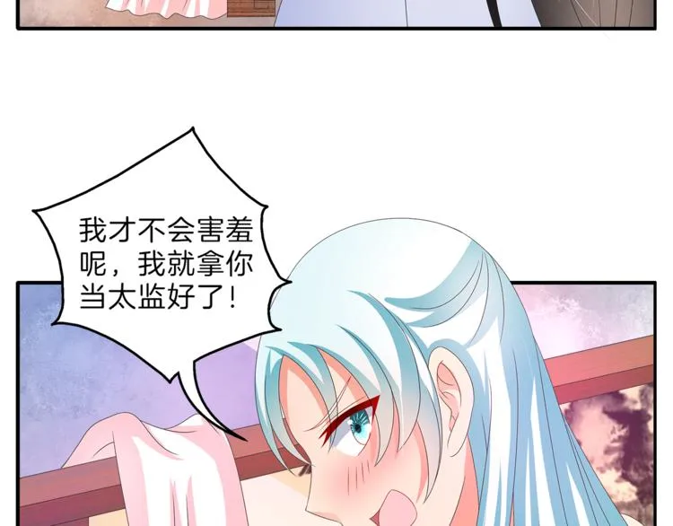 第49话 夜巡 第41页