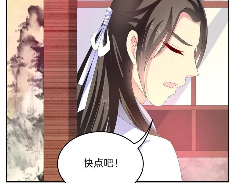 第49话 夜巡 第43页