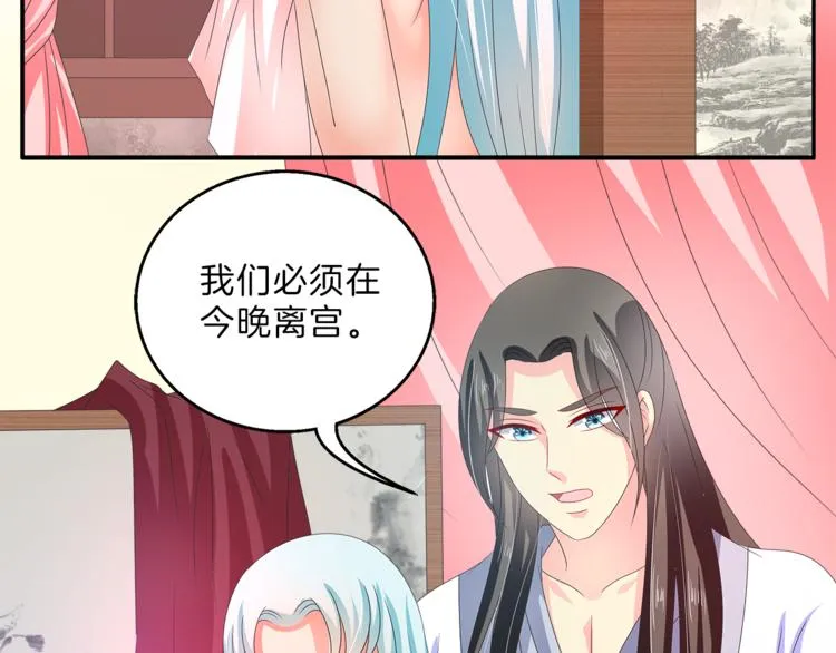 第49话 夜巡 第46页