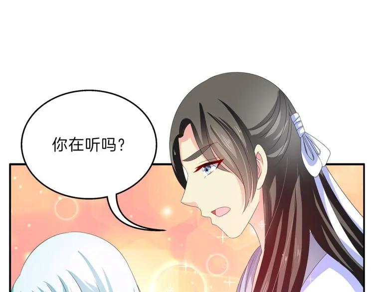 第49话 夜巡 第49页