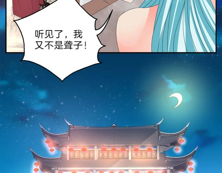 第49话 夜巡 第53页
