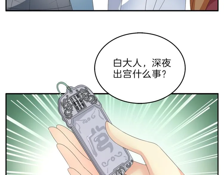 第49话 夜巡 第56页