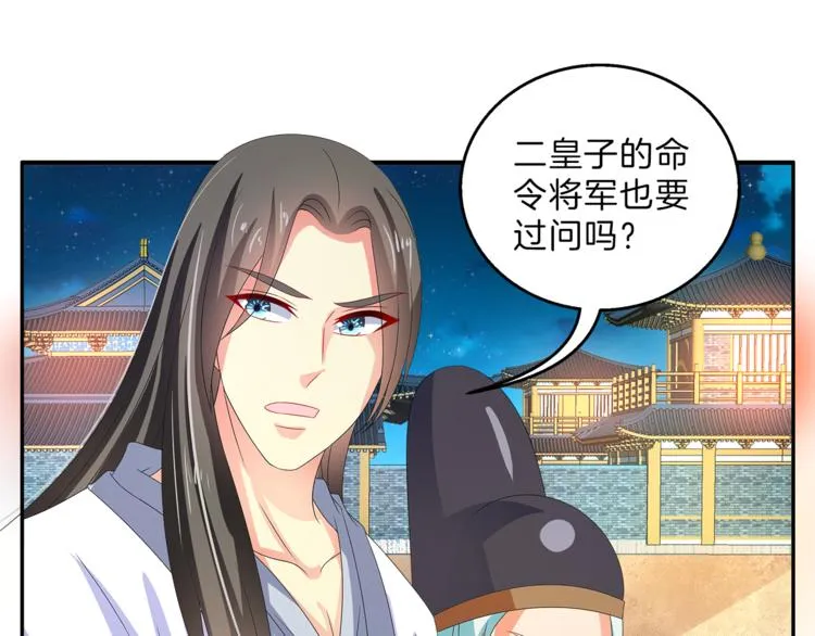 第49话 夜巡 第58页