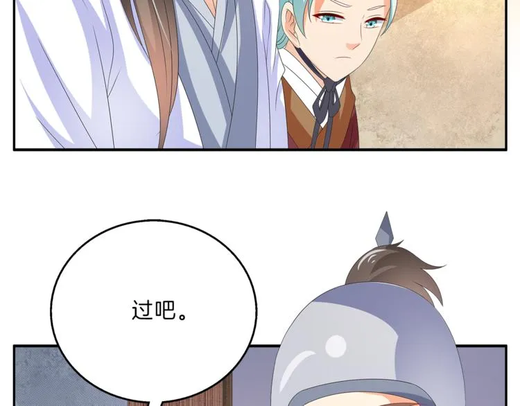 第49话 夜巡 第59页