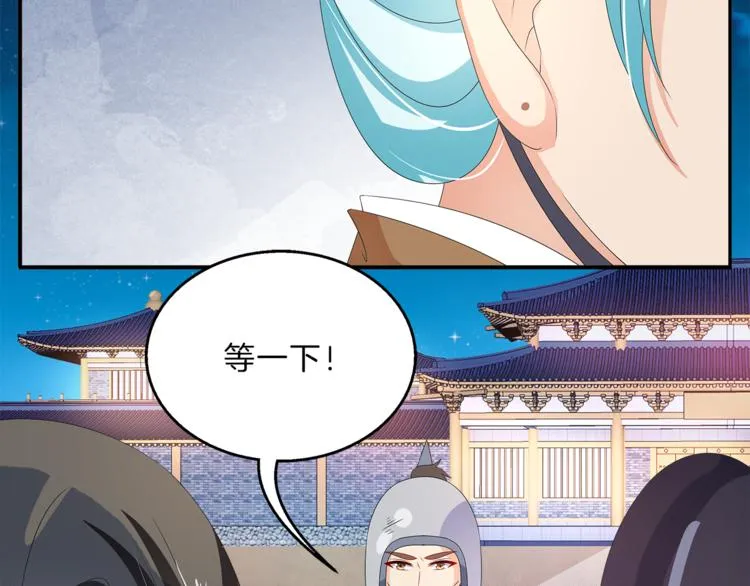 第49话 夜巡 第67页
