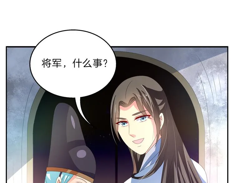 第50话 我会保护你的！ 第1页