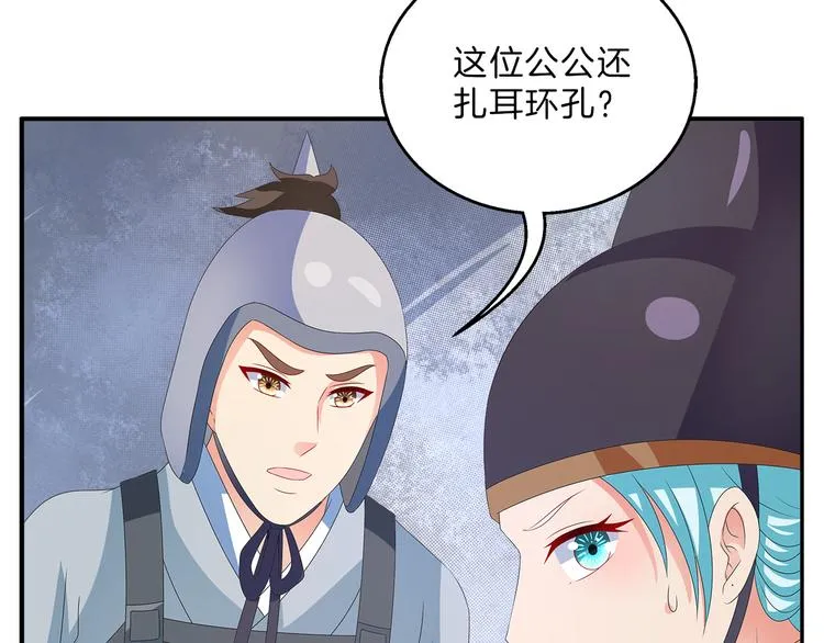 第50话 我会保护你的！ 第3页