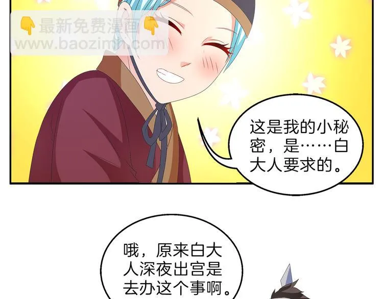 第50话 我会保护你的！ 第5页