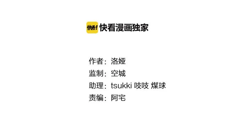 第50话 我会保护你的！ 第9页