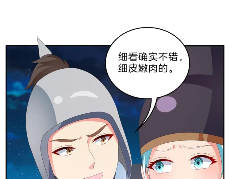 第50话 我会保护你的！ 第10页