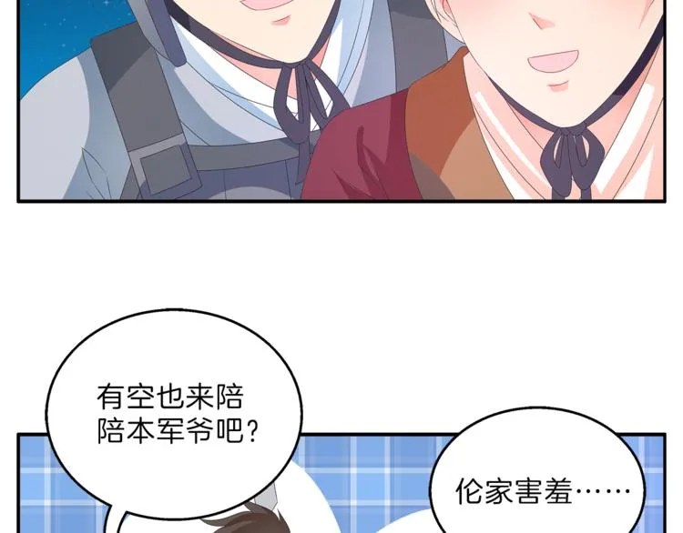 第50话 我会保护你的！ 第11页