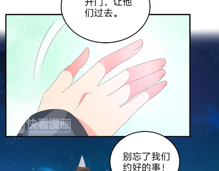 第50话 我会保护你的！ 第13页
