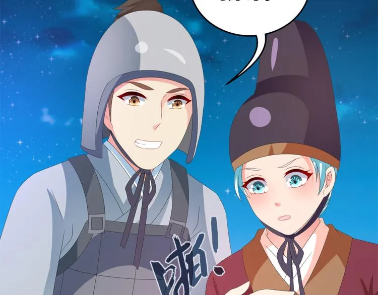 第50话 我会保护你的！ 第14页