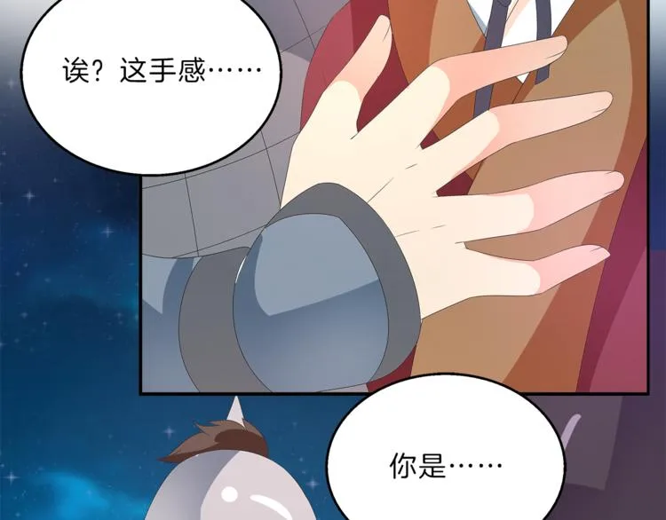 第50话 我会保护你的！ 第18页