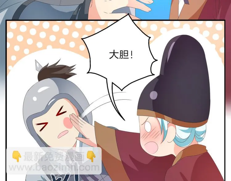 第50话 我会保护你的！ 第20页