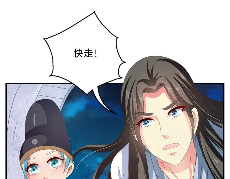 第50话 我会保护你的！ 第27页