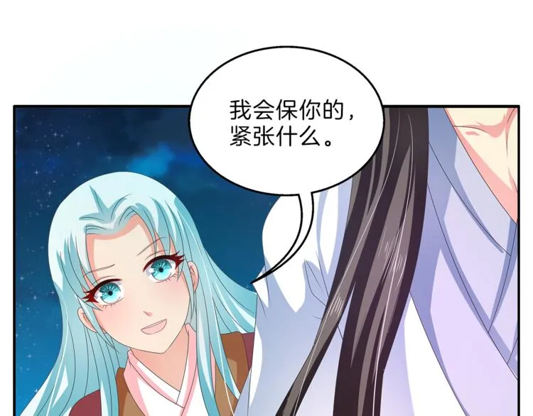 第50话 我会保护你的！ 第31页