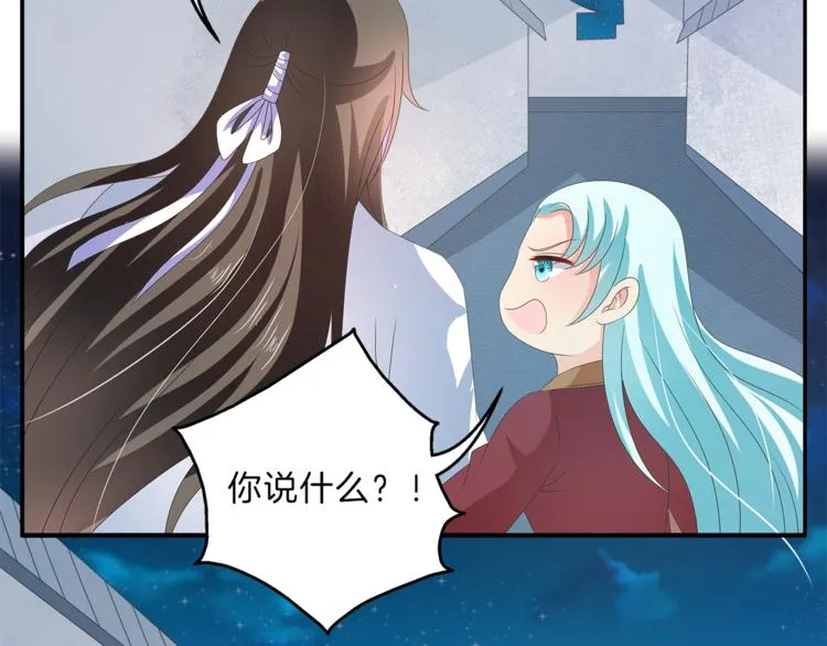 第50话 我会保护你的！ 第33页