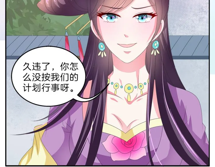第50话 我会保护你的！ 第36页