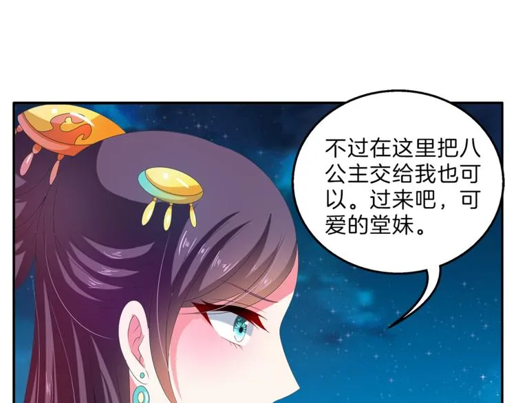 第50话 我会保护你的！ 第38页