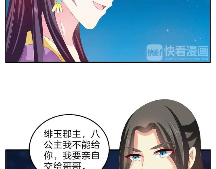 第50话 我会保护你的！ 第39页